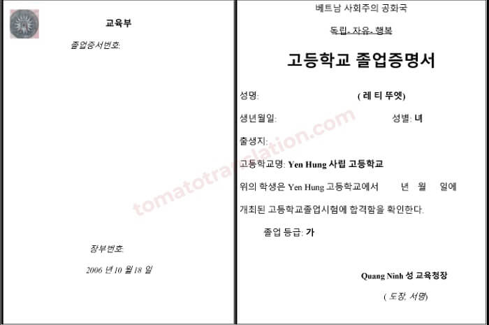 Mẫu dịch thuật bằng cấp 3 tiếng Hàn Quốc