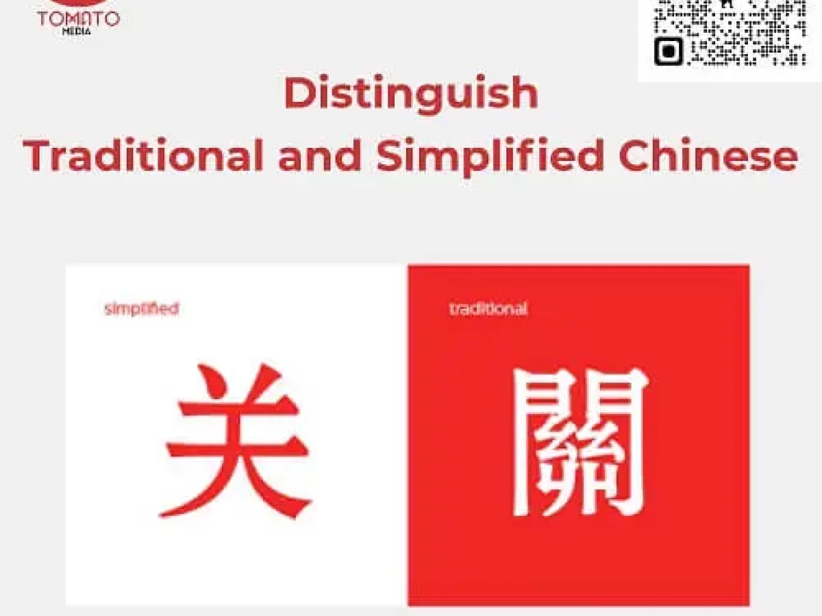 Distinguish traditional and simplified Chinese [UPDATE 2024]