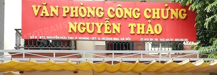 Văn phòng công chứng Nguyễn Thảo